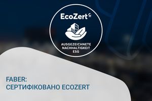 FABER: Сертифіковано EcoZert
