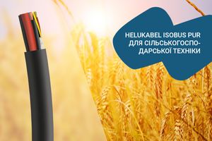HELUKABEL ISOBUS PUR для сільськогосподарської техніки